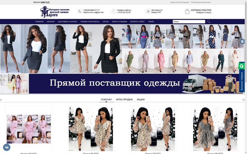 Интернет магазин одежды как сделать заказ Интернет магазин одежды как сделать заказ